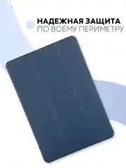 Темно-синий чехол-книжка для планшета Honor Pad X8, 10.1" из экокожи КАРТОФАН с функцией подставки