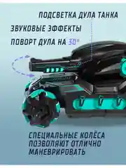 Машинка на радиоуправлении Tank Fight "Танк", полный комплект