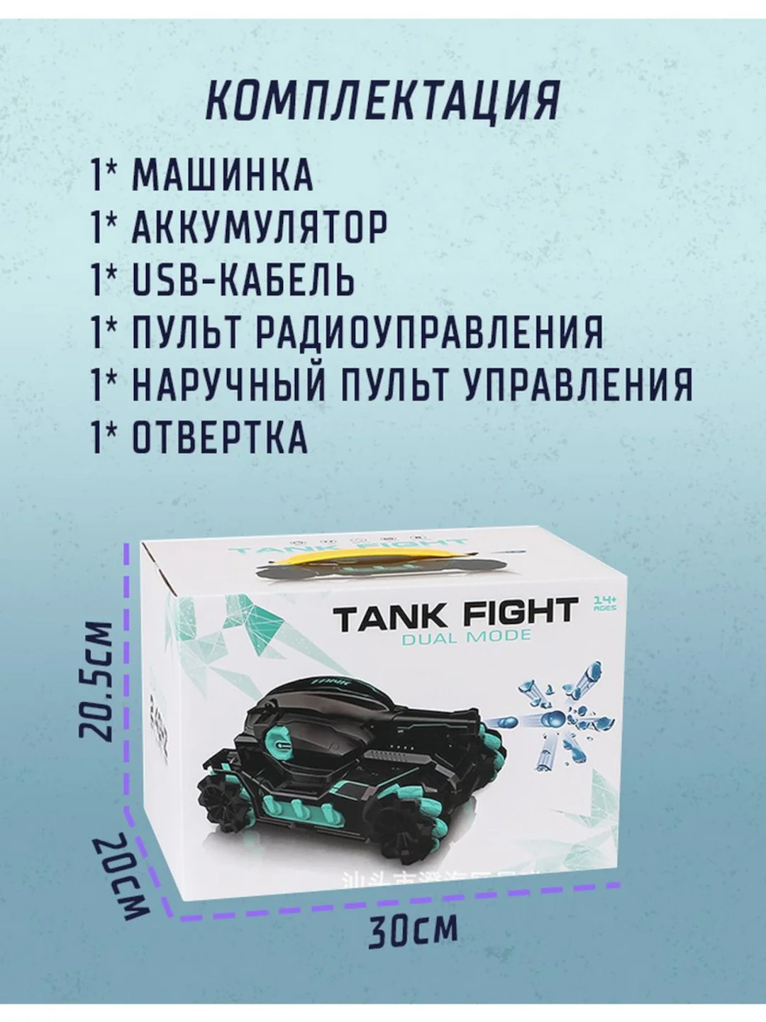 Машинка на радиоуправлении Tank Fight "Танк", полный комплект