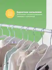 Вешалка плечики для одежды детские Birdhouse, набор вешалок, 10 шт