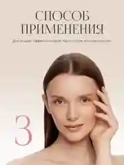Масло для массажа лица и шеи увлажняющее от морщин и скребок гуаша 2 в 1