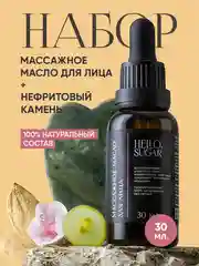 Масло для массажа лица и шеи увлажняющее от морщин и скребок гуаша 2 в 1
