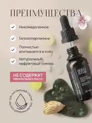 Масло для массажа лица и шеи увлажняющее от морщин и скребок гуаша 2 в 1
