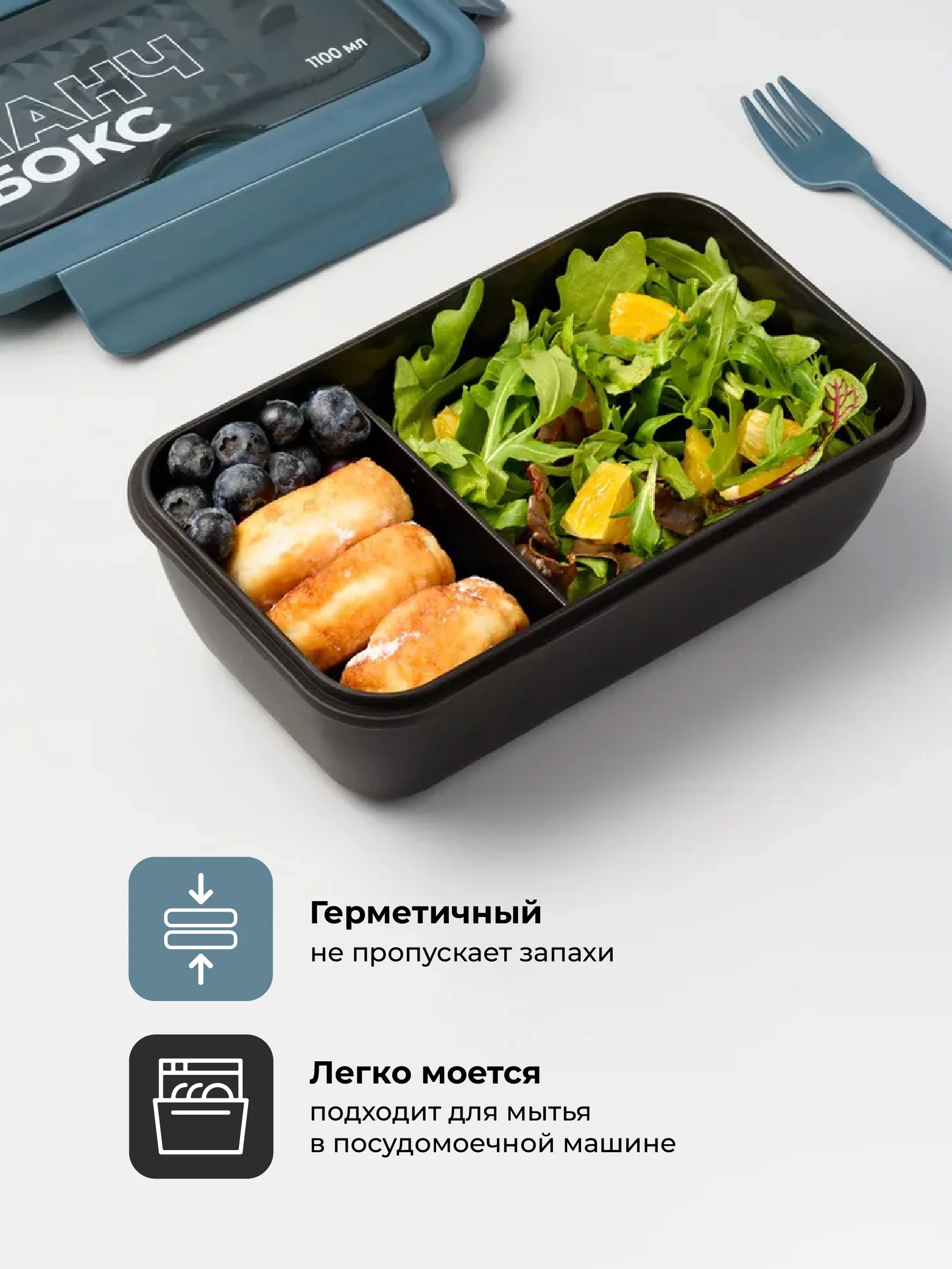 Черный ланч-бокс для еды с отделениями и приборами Shiny Kitchen, 1100 мл