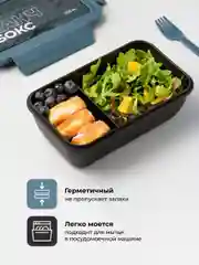 Черный ланч-бокс для еды с отделениями и приборами Shiny Kitchen, 1100 мл