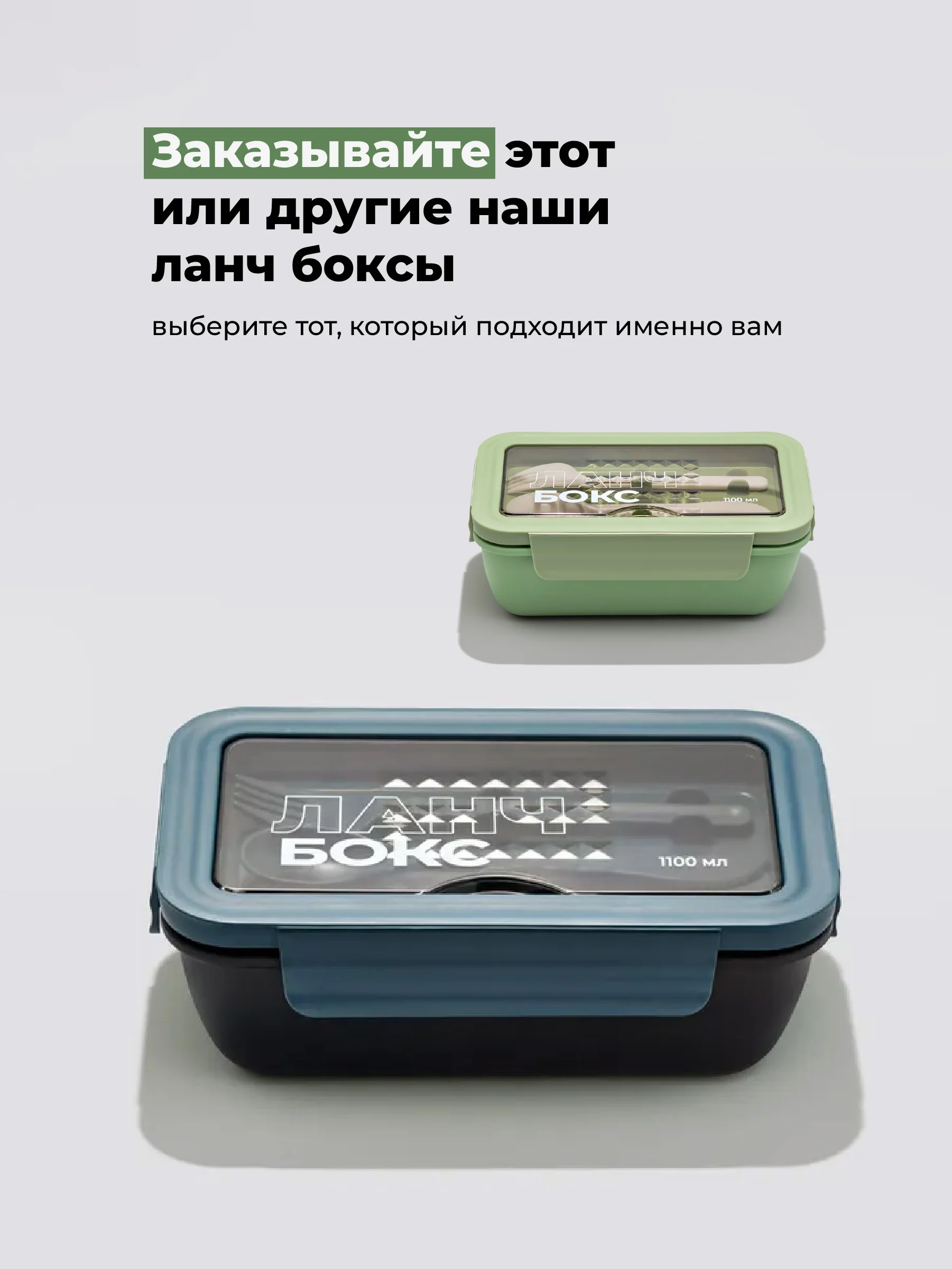 Черный ланч-бокс для еды с отделениями и приборами Shiny Kitchen, 1100 мл
