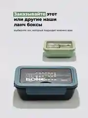 Черный ланч-бокс для еды с отделениями и приборами Shiny Kitchen, 1100 мл
