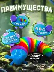 Разноцветный детская игрушка-антистресс Гусеница, разноцветный слизень, fidget для малышей