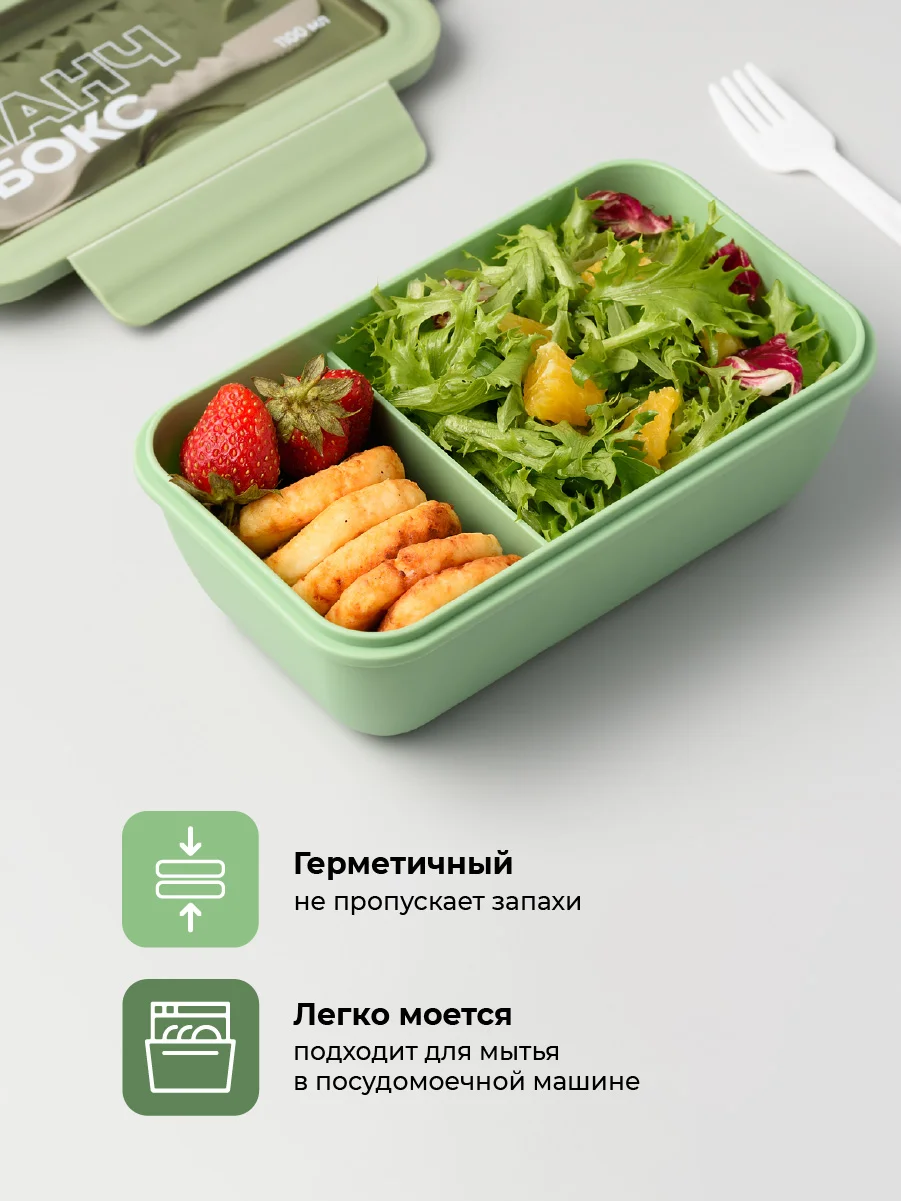 Зеленый ланч-бокс для еды с отделениями и приборами Shiny Kitchen, 1100 мл