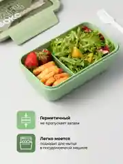 Зеленый ланч-бокс для еды с отделениями и приборами Shiny Kitchen, 1100 мл