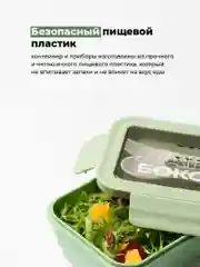 Зеленый ланч-бокс для еды с отделениями и приборами Shiny Kitchen, 1100 мл