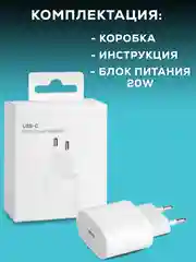 Блок питания, зарядное устройство Type-C, с быстрой зарядкой, 20-25W