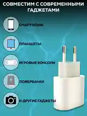 Блок питания, зарядное устройство Type-C, с быстрой зарядкой, 20-25W