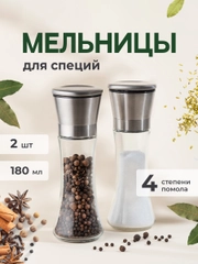 Набор мельниц для специй Shiny Kitchen, 2 шт
