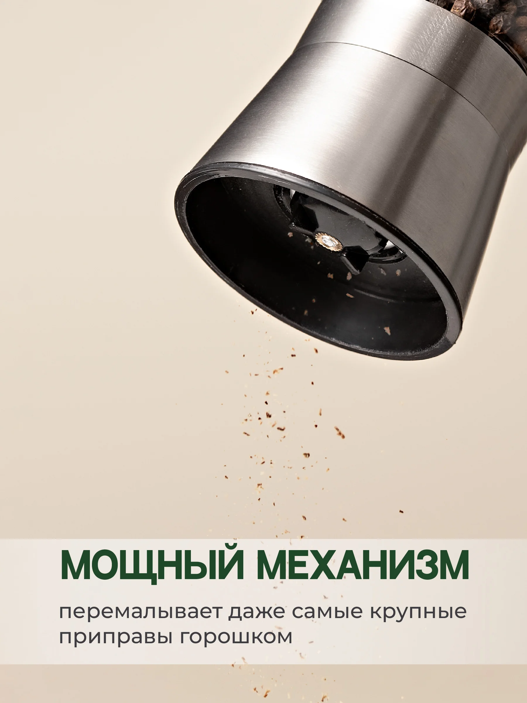 Набор мельниц для специй Shiny Kitchen, 2 шт