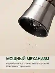 Набор мельниц для специй Shiny Kitchen, 2 шт