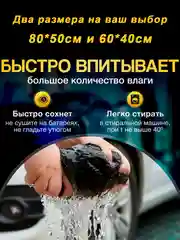 Полотенце для автомобиля из микрофибры, микрофибра для мойки и сушки кузова автомобиля