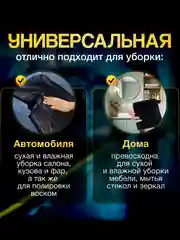 Полотенце для автомобиля из микрофибры, микрофибра для мойки и сушки кузова автомобиля