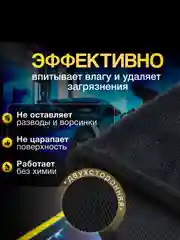 Полотенце для автомобиля из микрофибры, микрофибра для мойки и сушки кузова автомобиля