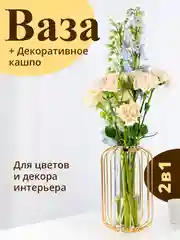 Ваза для цветов Limpid Side, ваза для интерьера прозрачная, 21 см