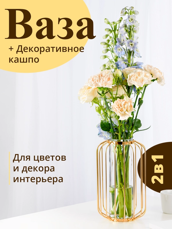 Ваза для цветов Limpid Side, ваза для интерьера прозрачная, 21 см