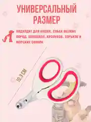 Красный когтерез-ножницы с ограничителем для кошек и собак малых пород, груминг, стрижка когтей