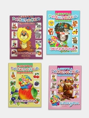 Комплект 4 раскраски-прописи: Английские слова, Животные, Растения, Сказки