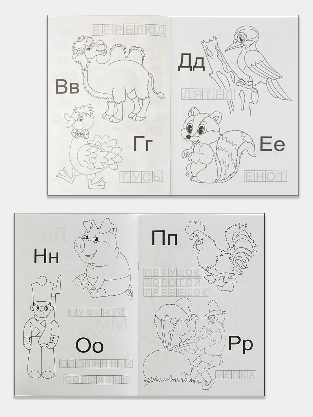 Комплект 4 раскраски-прописи: Английские слова, Животные, Растения, Сказки