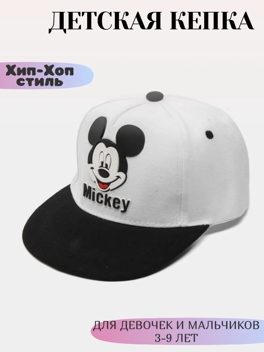 Белый детская кепка с прямым козырьком, Mickey Mouse