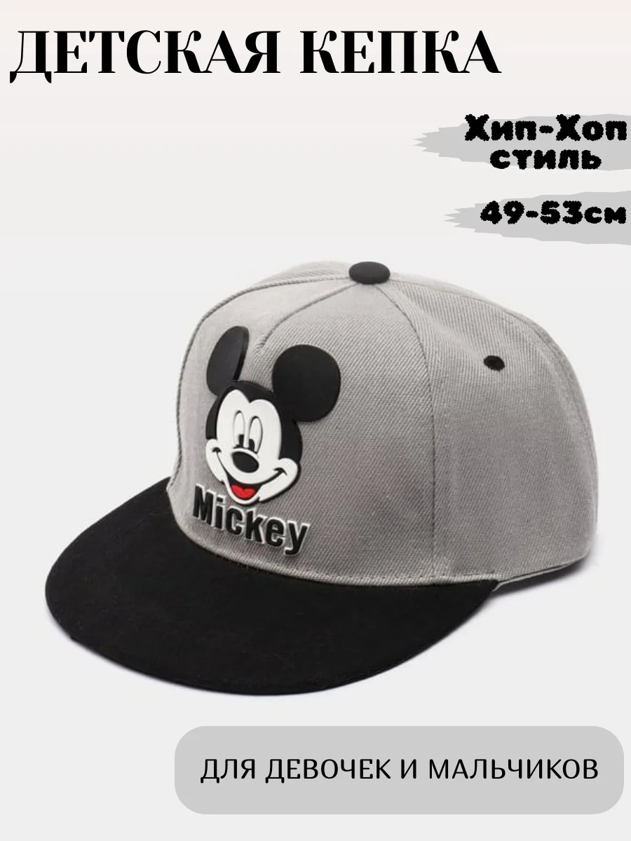 Серый детская кепка с прямым козырьком, Mickey Mouse