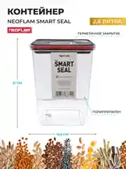 Прозрачный контейнер с крышкой Neoflam Smart Seal 2,8 л