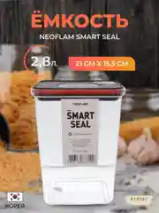 Прозрачный контейнер с крышкой Neoflam Smart Seal 2,8 л