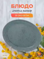Зеленый блюдо овальное Repast Lifestyle RAINFOREST 32см