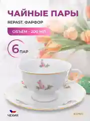 Белый набор чайных пар Repast Мейсенский букет классическая чашка (6 пар) 200 мл