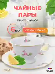Белый набор чайных пар Repast Мейсенский букет классическая чашка (6 пар) 200 мл