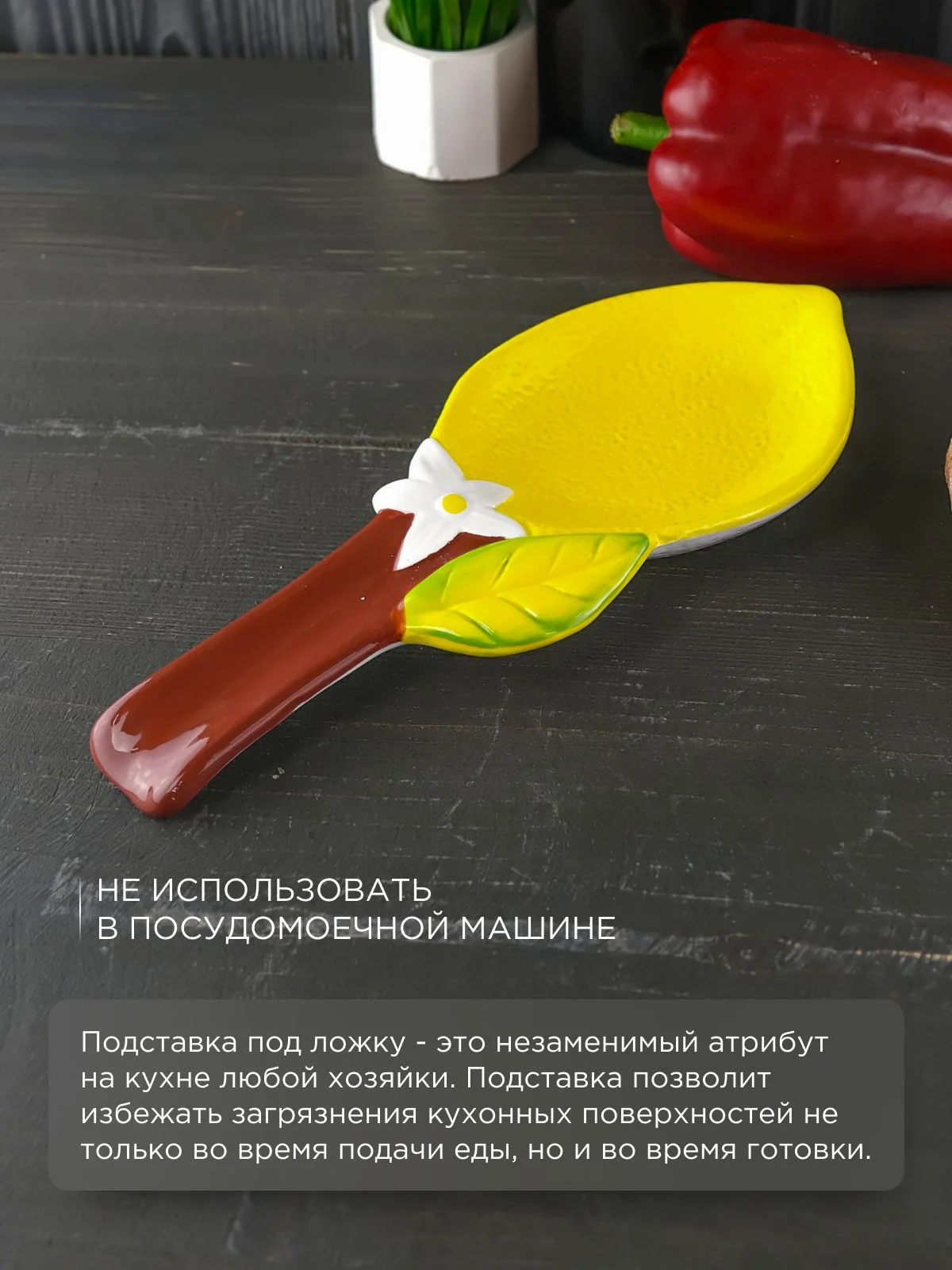 Подставка под ложку Repast Rich harvest Лимон 25*10*3 см