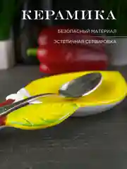 Подставка под ложку Repast Rich harvest Лимон 25*10*3 см