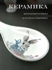 Белый подставка под ложку Repast Happy Easter 24,7*9*2,5 см