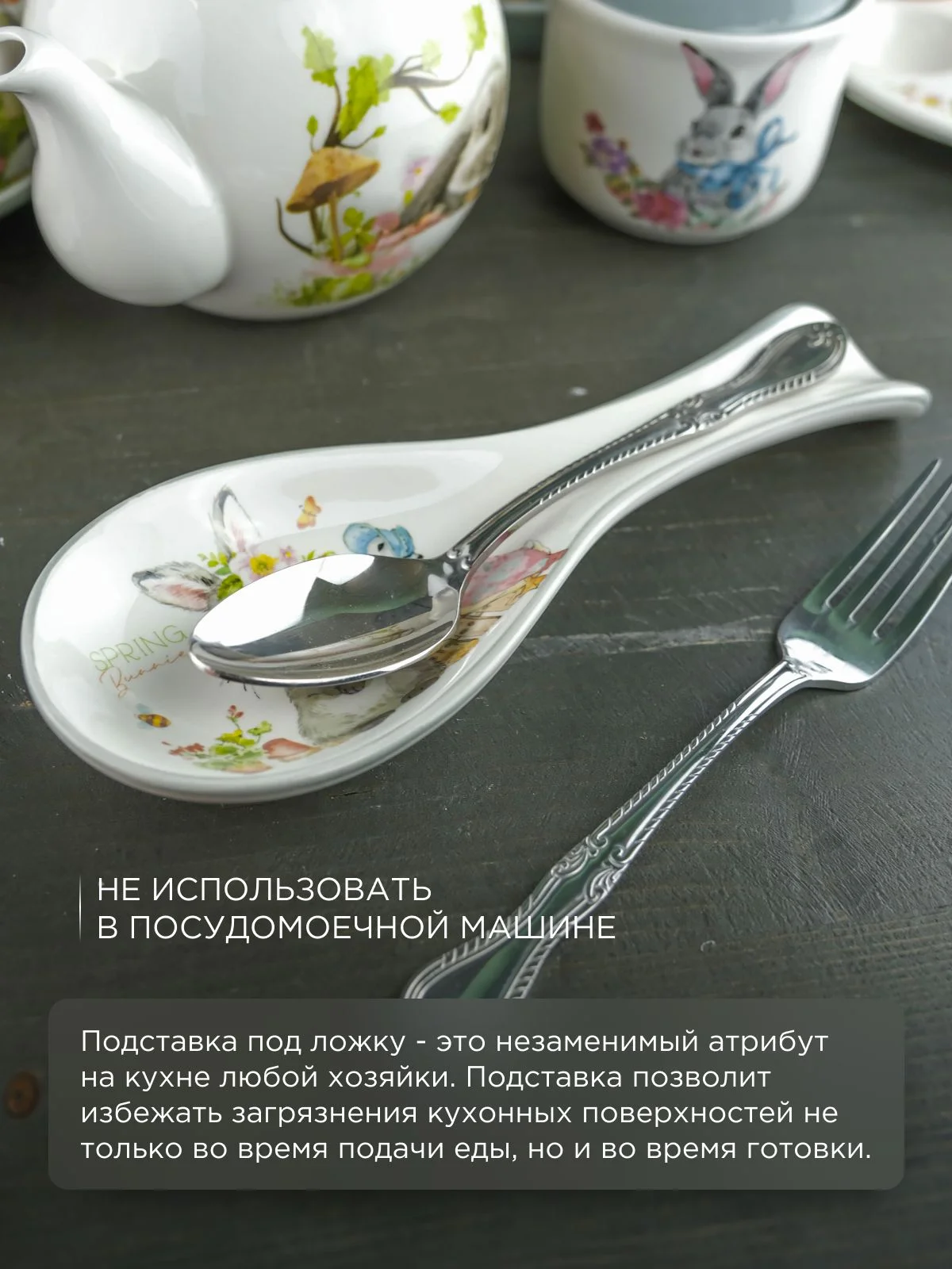Серебряный подставка под ложку Repast Spring Bunnies 24,7*9*2,5 см