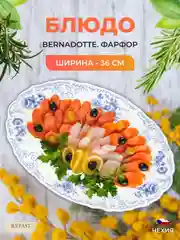 Блюдо овальное Bernadotte Синие розы 36 см