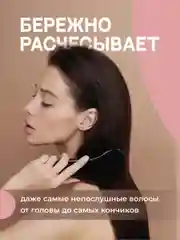 Черный расческа для волос Revolut, массажная мини-расческа