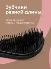 Черный расческа для волос Revolut, массажная мини-расческа