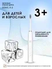 Белый электрическая зубная щетка ультразвуковая 4 насадки, 6 режимов