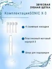 Белый электрическая зубная щетка ультразвуковая 4 насадки, 6 режимов