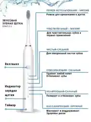Белый электрическая зубная щетка ультразвуковая 4 насадки, 6 режимов