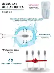 Белый электрическая зубная щетка ультразвуковая 4 насадки, 6 режимов