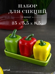 Набор для специй на подставке Repast Rich harvest Перцы 15*5.5*8.5 см 3 шт.