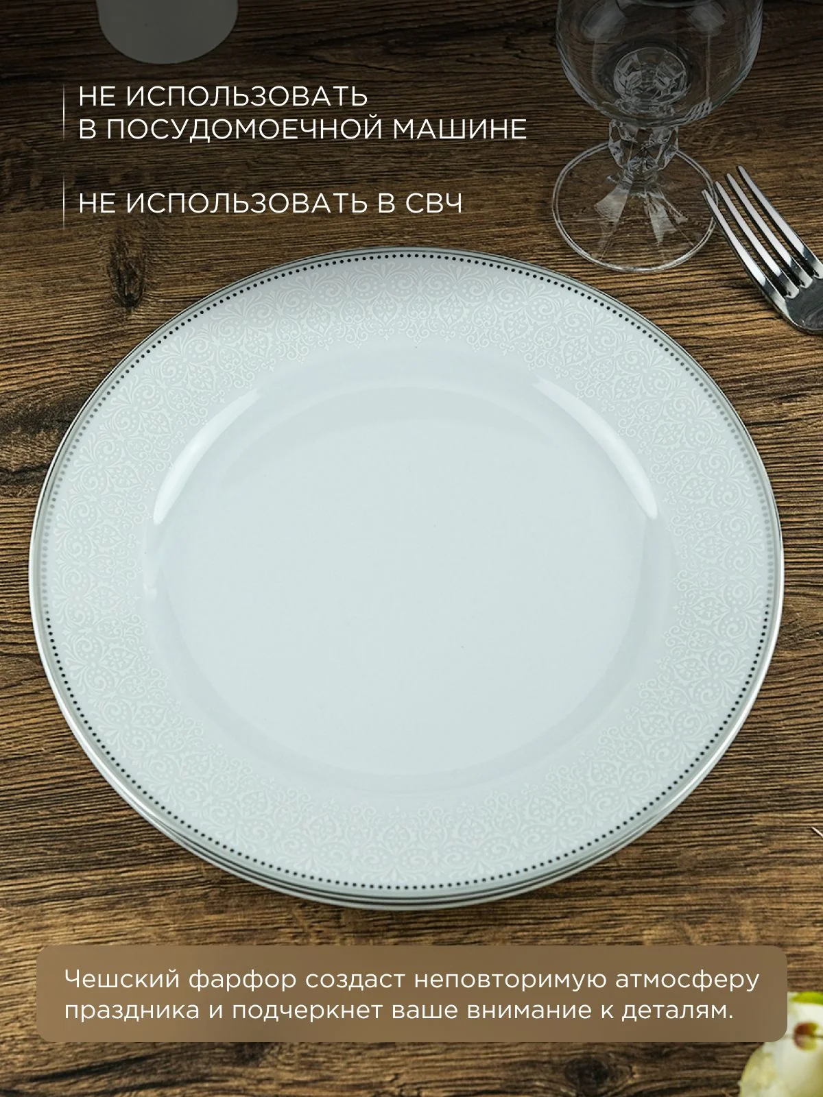 Белый набор тарелок Repast 19 см (2 шт в наборе)