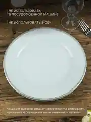 Белый набор тарелок Repast 19 см (2 шт в наборе)