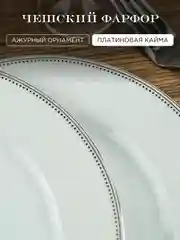 Белый набор тарелок Repast 19 см (2 шт в наборе)